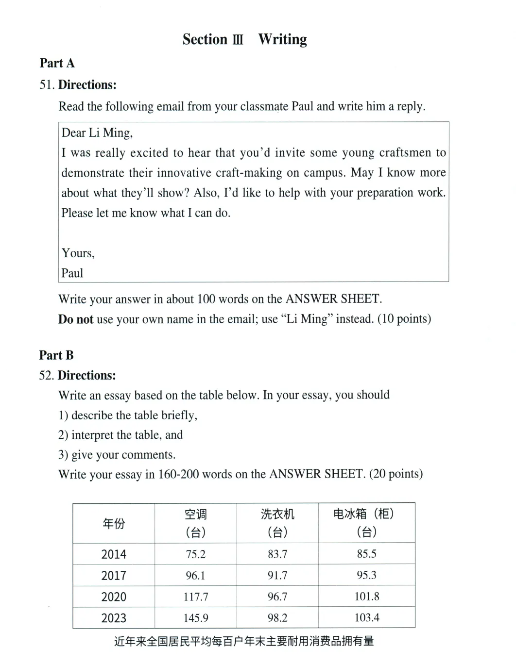 2025年考研英语一真题试卷及答案解析PDF电子版【免费下载】!!! 第8张