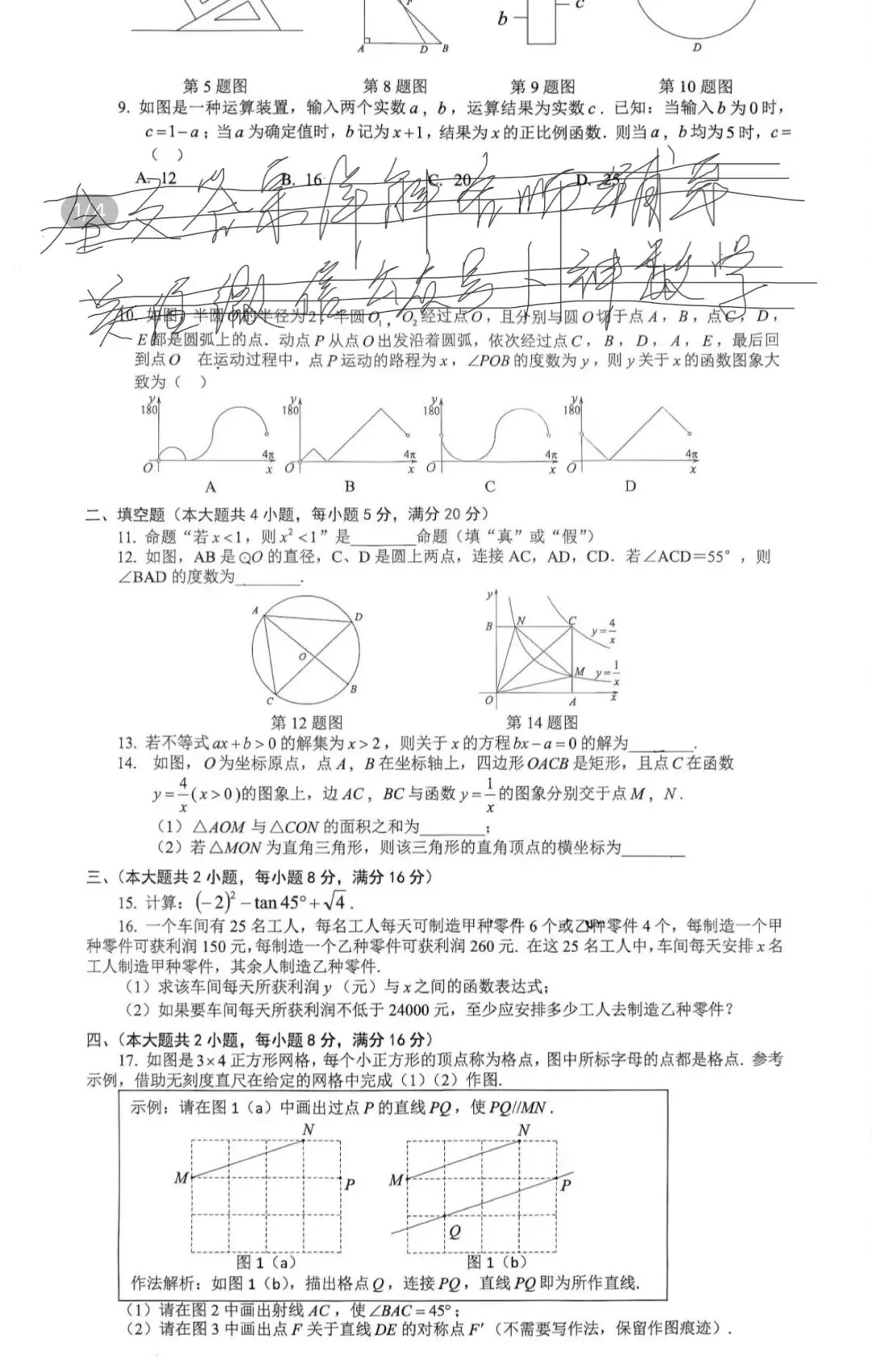 名校真题2026.4.3 第50张