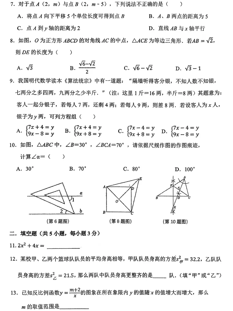 沈阳市134中学3月份数学试卷 第2张