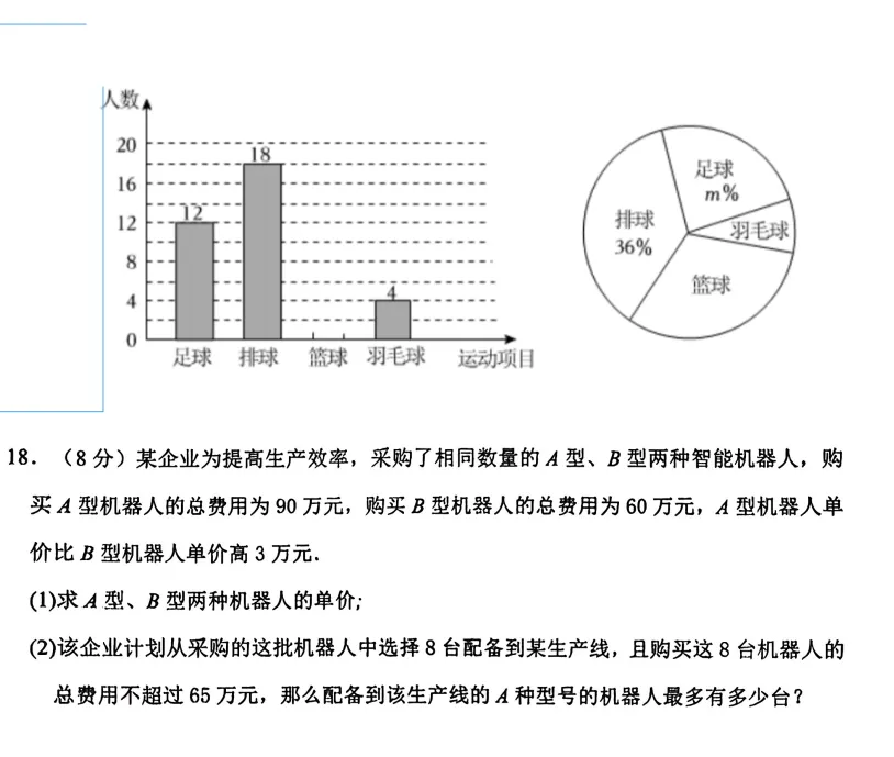 沈阳市134中学3月份数学试卷 第4张