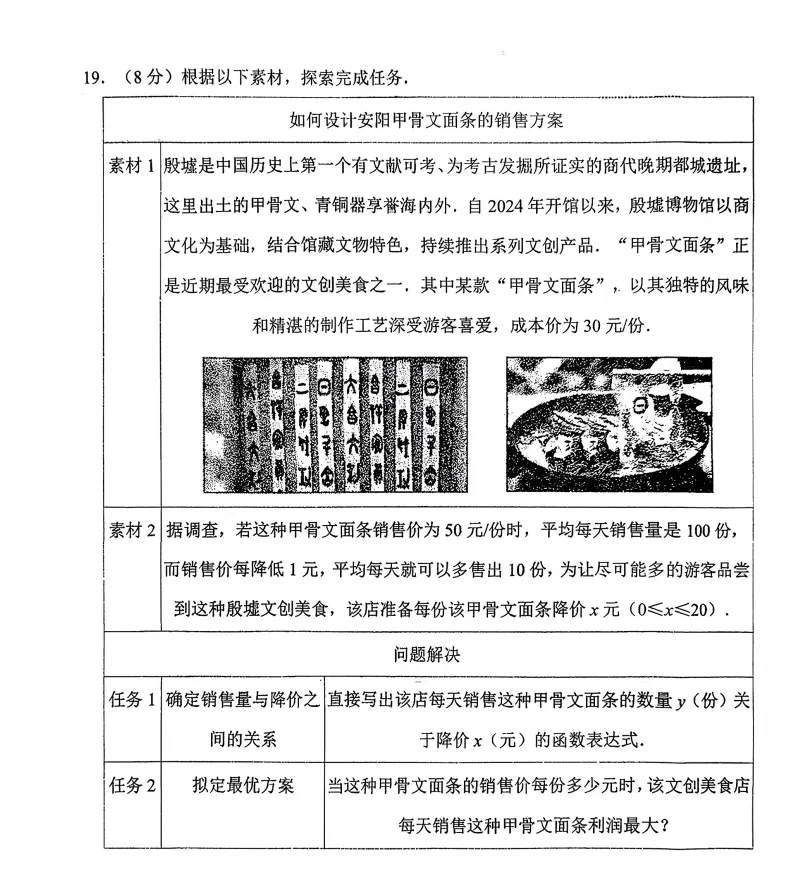 沈阳市134中学3月份数学试卷 第5张