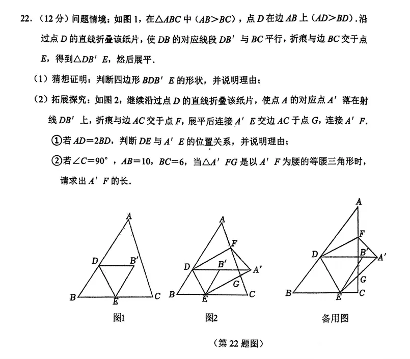 沈阳市134中学3月份数学试卷 第7张