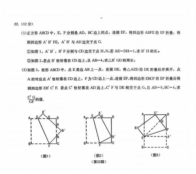 鞍山市立山区3月份数学试卷(二模) 第7张