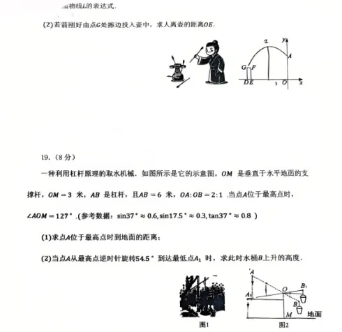 26年3月辽宁锦州四中九年级零模数学试卷 第6张
