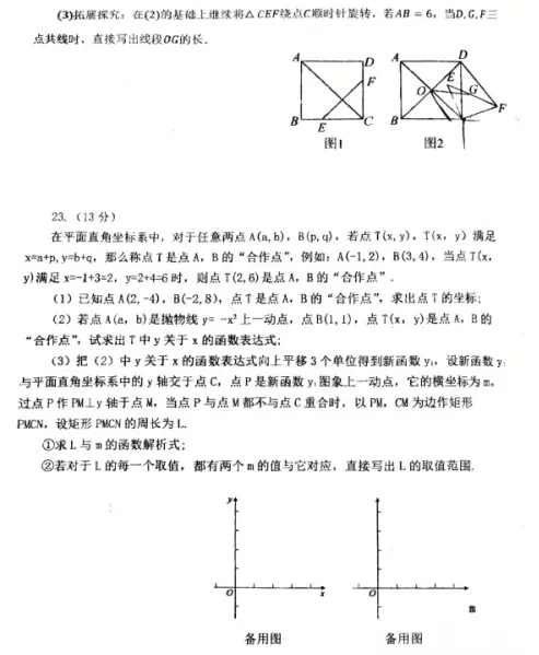 26年3月辽宁锦州四中九年级零模数学试卷 第9张