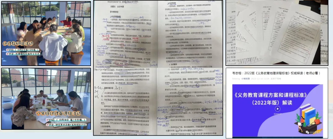 有感|新中考背景下的初中地理教学的转型思考 第7张