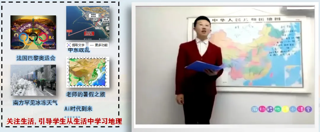 有感|新中考背景下的初中地理教学的转型思考 第8张