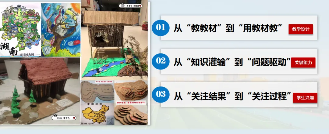 有感|新中考背景下的初中地理教学的转型思考 第10张