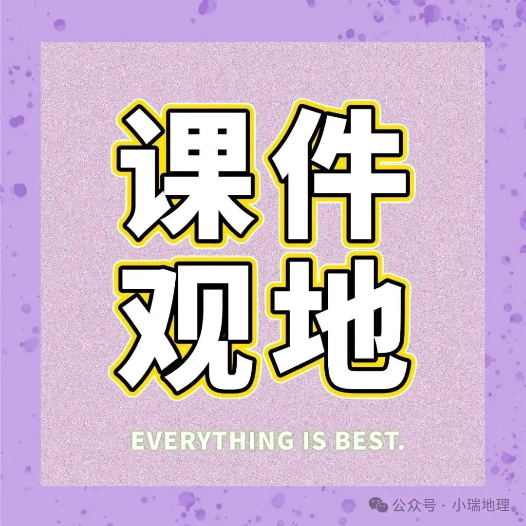 有感|新中考背景下的初中地理教学的转型思考 第16张