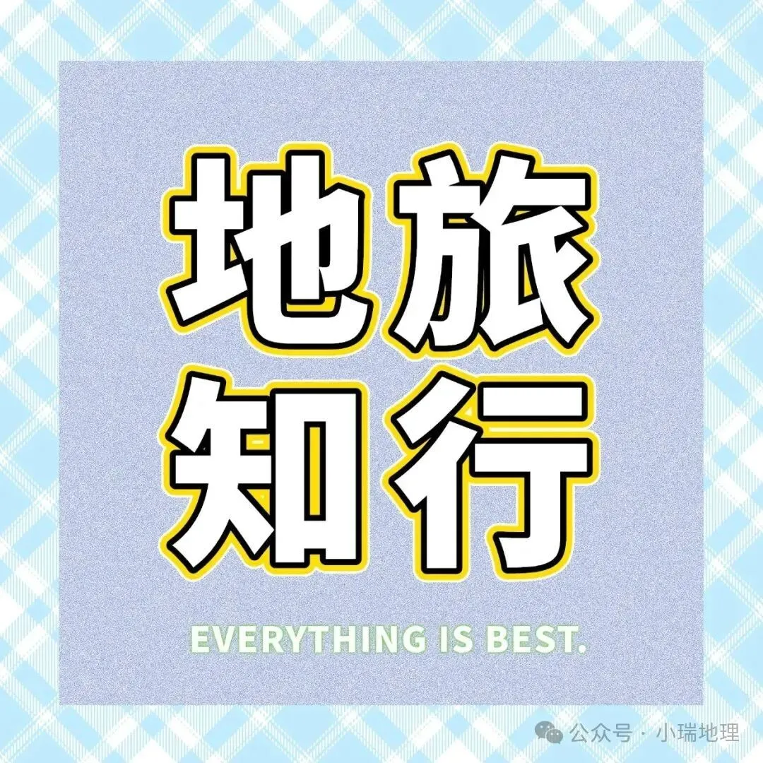 有感|新中考背景下的初中地理教学的转型思考 第20张