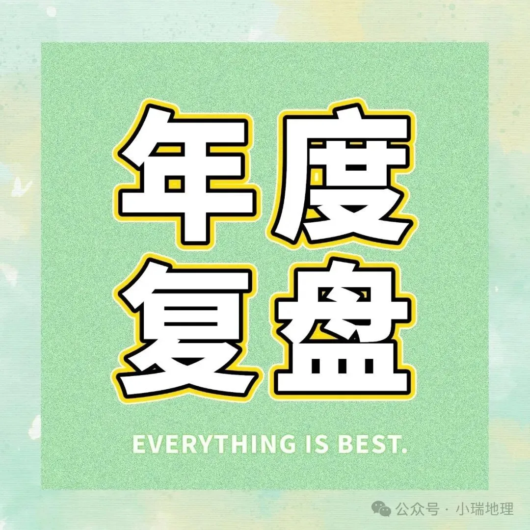 有感|新中考背景下的初中地理教学的转型思考 第26张