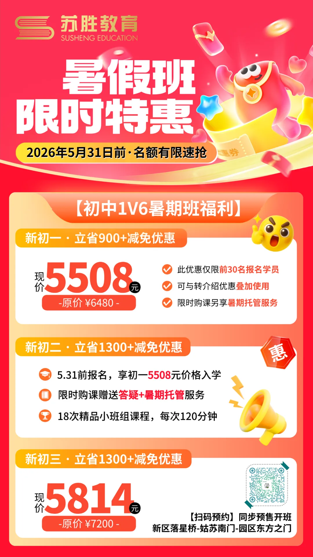 往年真题速领|苏州初中期中、一模时间已定 第11张