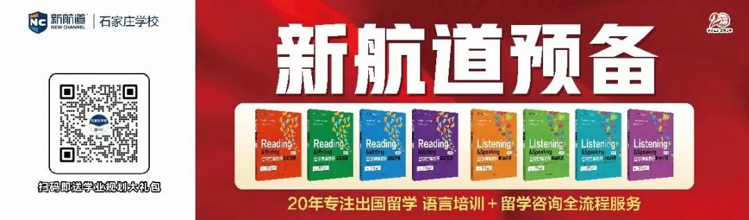 中考结束别松懈!石家庄2025高中预估分数+雅思学习计划一键get! 第1张
