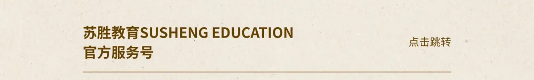 往年真题速领|苏州初中期中、一模时间已定 第13张