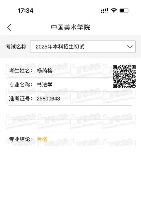 中考特长生 | 博罗县榕城高级中学2026年艺术特长招生简章 第23张