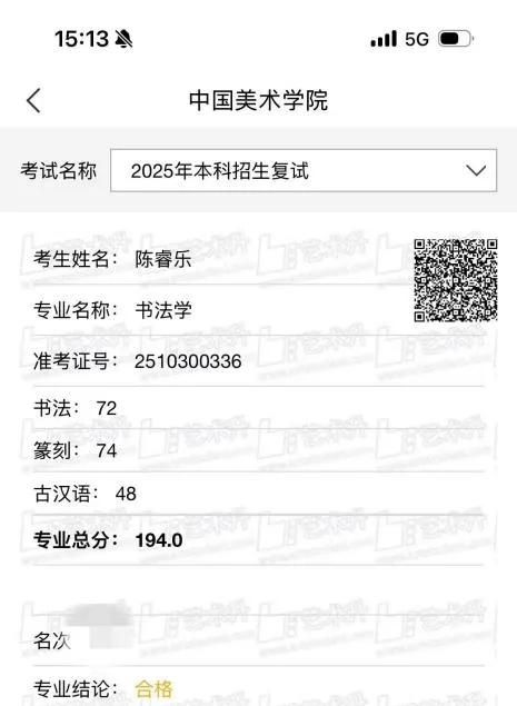 中考特长生 | 博罗县榕城高级中学2026年艺术特长招生简章 第24张