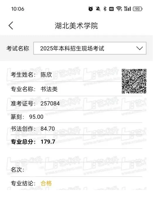 中考特长生 | 博罗县榕城高级中学2026年艺术特长招生简章 第25张