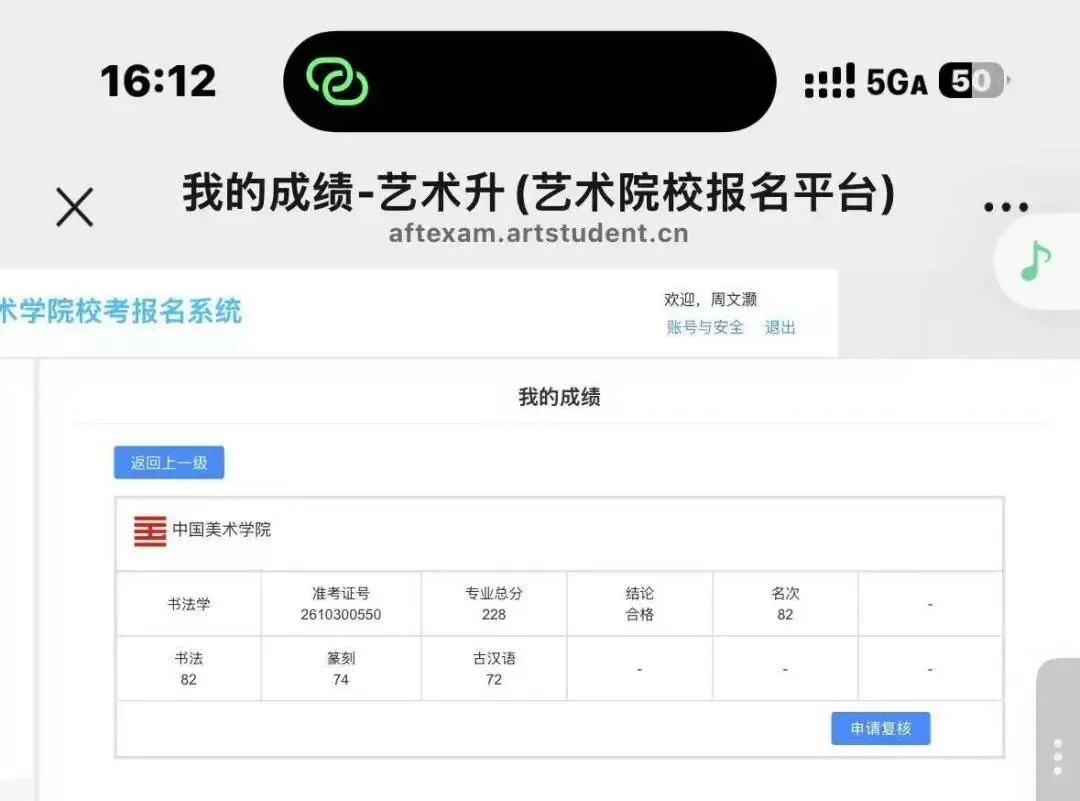 中考特长生 | 博罗县榕城高级中学2026年艺术特长招生简章 第26张