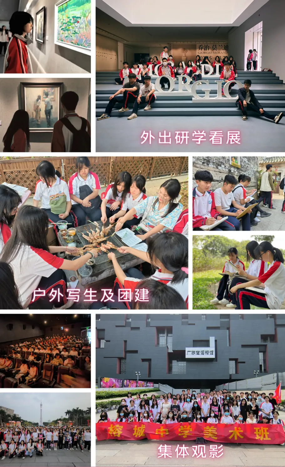 中考特长生 | 博罗县榕城高级中学2026年艺术特长招生简章 第28张