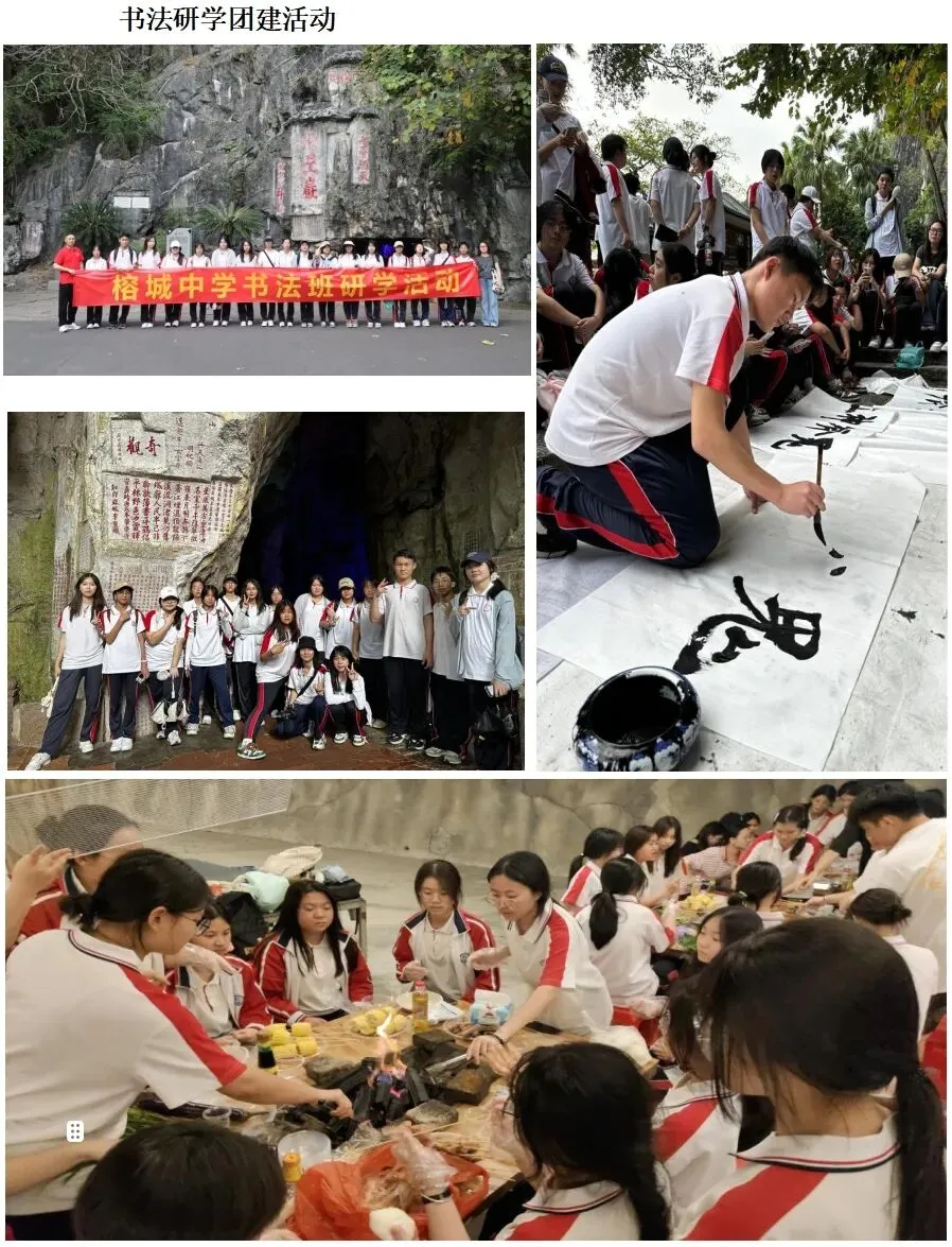 中考特长生 | 博罗县榕城高级中学2026年艺术特长招生简章 第29张