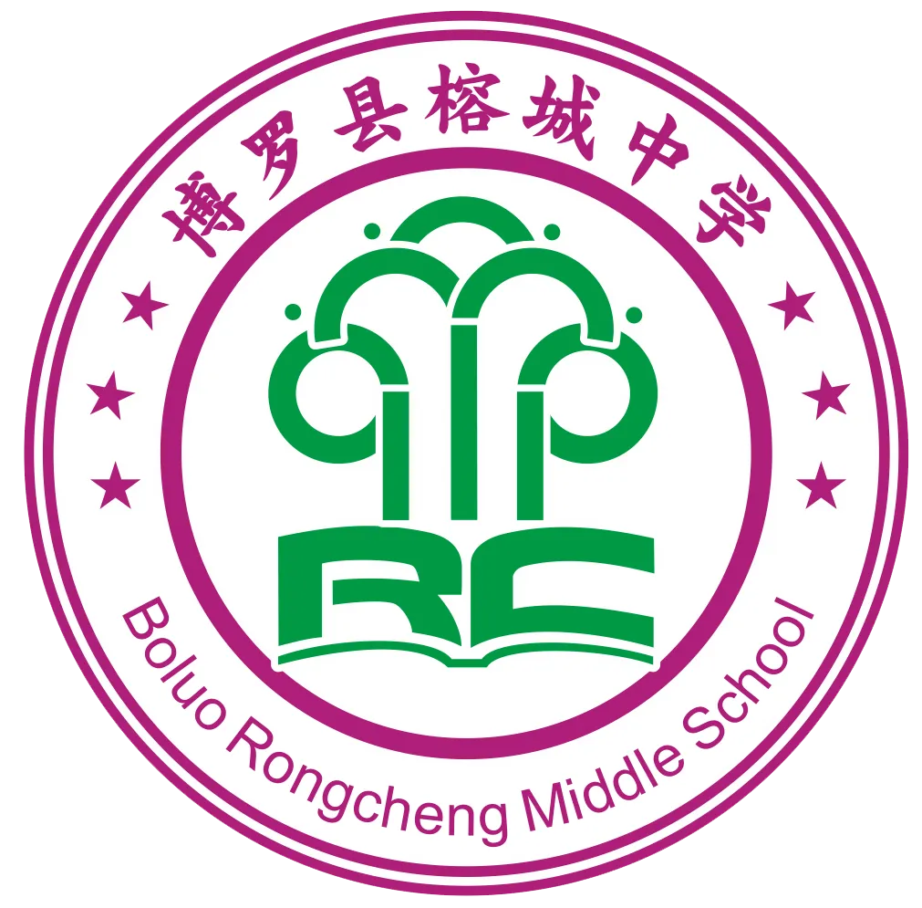 中考特长生 | 博罗县榕城高级中学2026年艺术特长招生简章 第31张