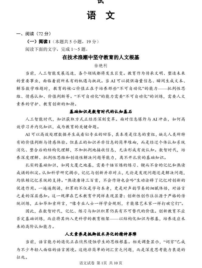 湖南省2026年常德市高三年级模拟考试试题及答案 第4张
