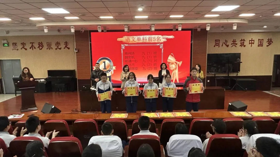 策马扬鞭正当时 师者同行赴中考 ——乌鲁木齐市五中学九年级一模质量分析暨表彰大会纪实 第20张