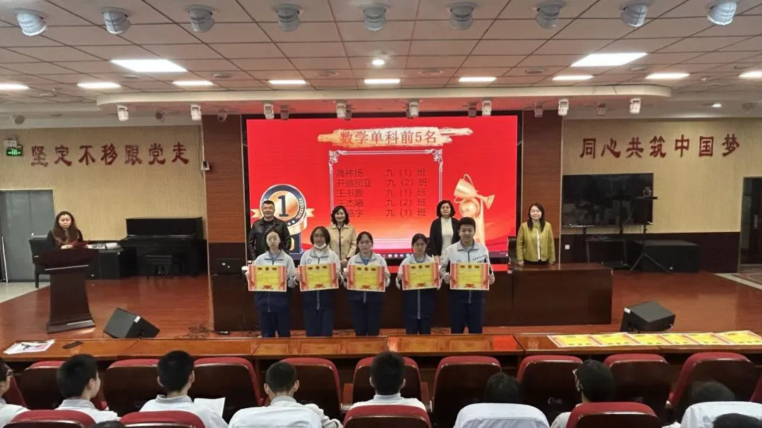 策马扬鞭正当时 师者同行赴中考 ——乌鲁木齐市五中学九年级一模质量分析暨表彰大会纪实 第21张
