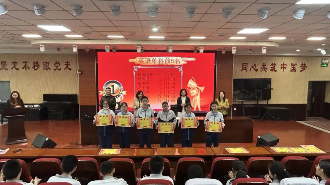 策马扬鞭正当时 师者同行赴中考 ——乌鲁木齐市五中学九年级一模质量分析暨表彰大会纪实 第22张