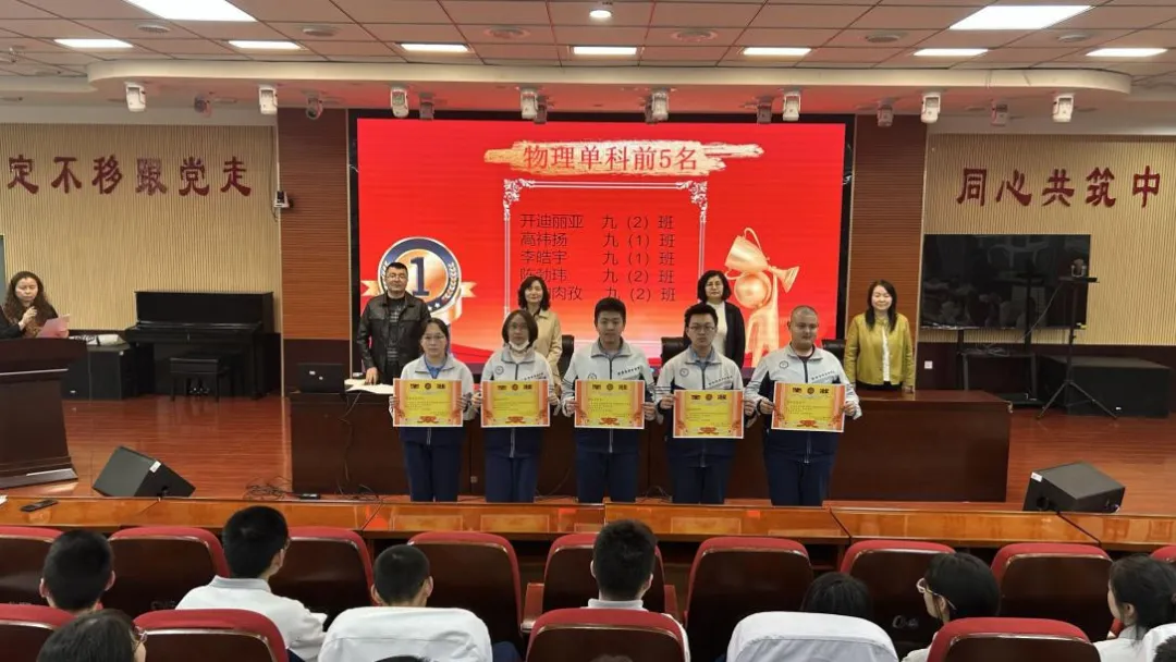 策马扬鞭正当时 师者同行赴中考 ——乌鲁木齐市五中学九年级一模质量分析暨表彰大会纪实 第23张