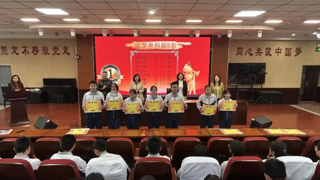 策马扬鞭正当时 师者同行赴中考 ——乌鲁木齐市五中学九年级一模质量分析暨表彰大会纪实 第24张