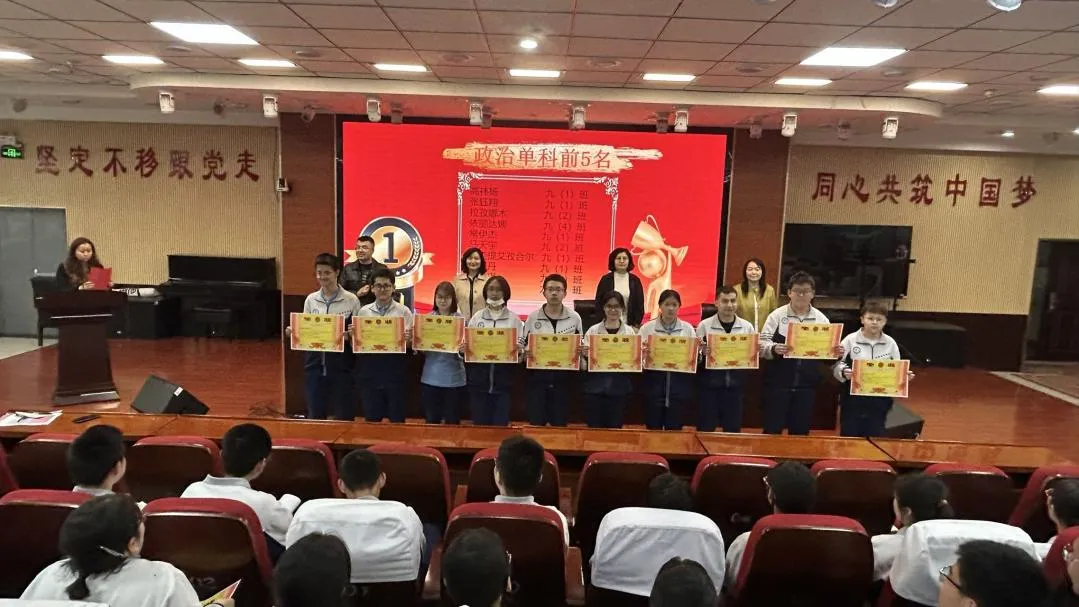 策马扬鞭正当时 师者同行赴中考 ——乌鲁木齐市五中学九年级一模质量分析暨表彰大会纪实 第25张