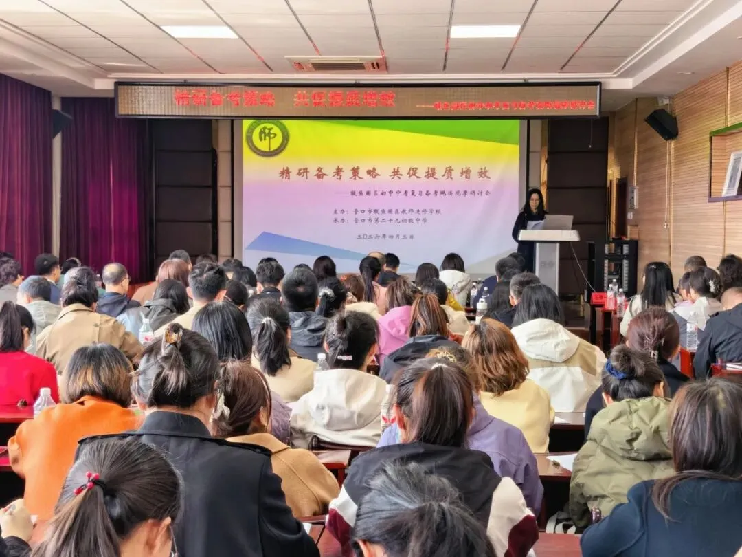 【鲅师校】鲅鱼圈区初中中考复习备考现场观摩研讨会成功举办 第12张