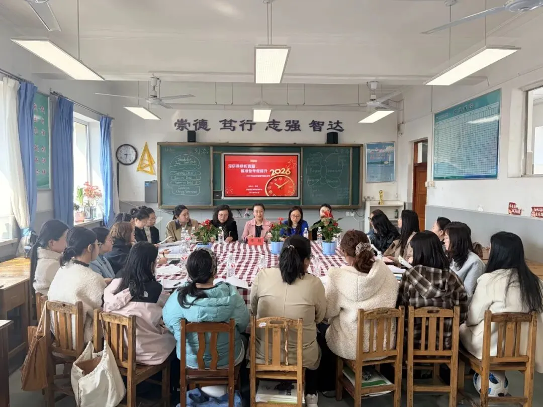 【鲅师校】鲅鱼圈区初中中考复习备考现场观摩研讨会成功举办 第30张