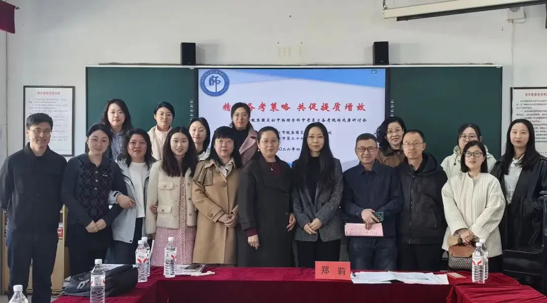 【鲅师校】鲅鱼圈区初中中考复习备考现场观摩研讨会成功举办 第35张
