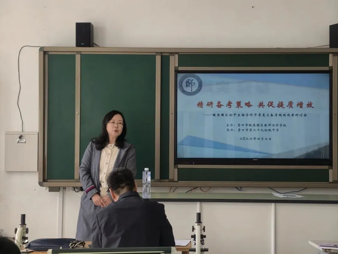 【鲅师校】鲅鱼圈区初中中考复习备考现场观摩研讨会成功举办 第44张