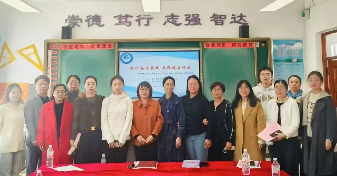 【鲅师校】鲅鱼圈区初中中考复习备考现场观摩研讨会成功举办 第46张
