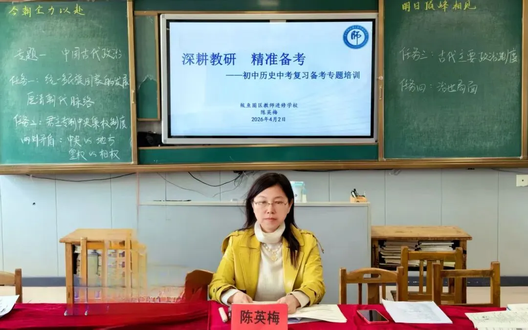 【鲅师校】鲅鱼圈区初中中考复习备考现场观摩研讨会成功举办 第49张