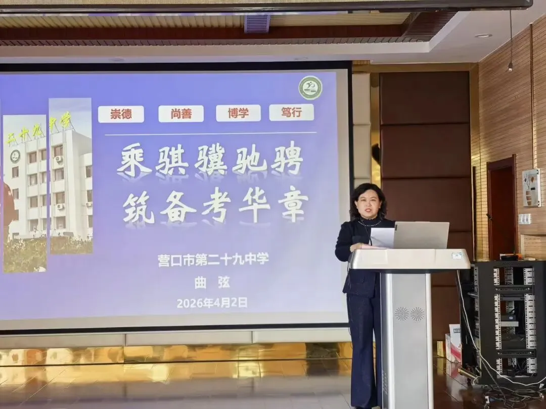 【鲅师校】鲅鱼圈区初中中考复习备考现场观摩研讨会成功举办 第59张