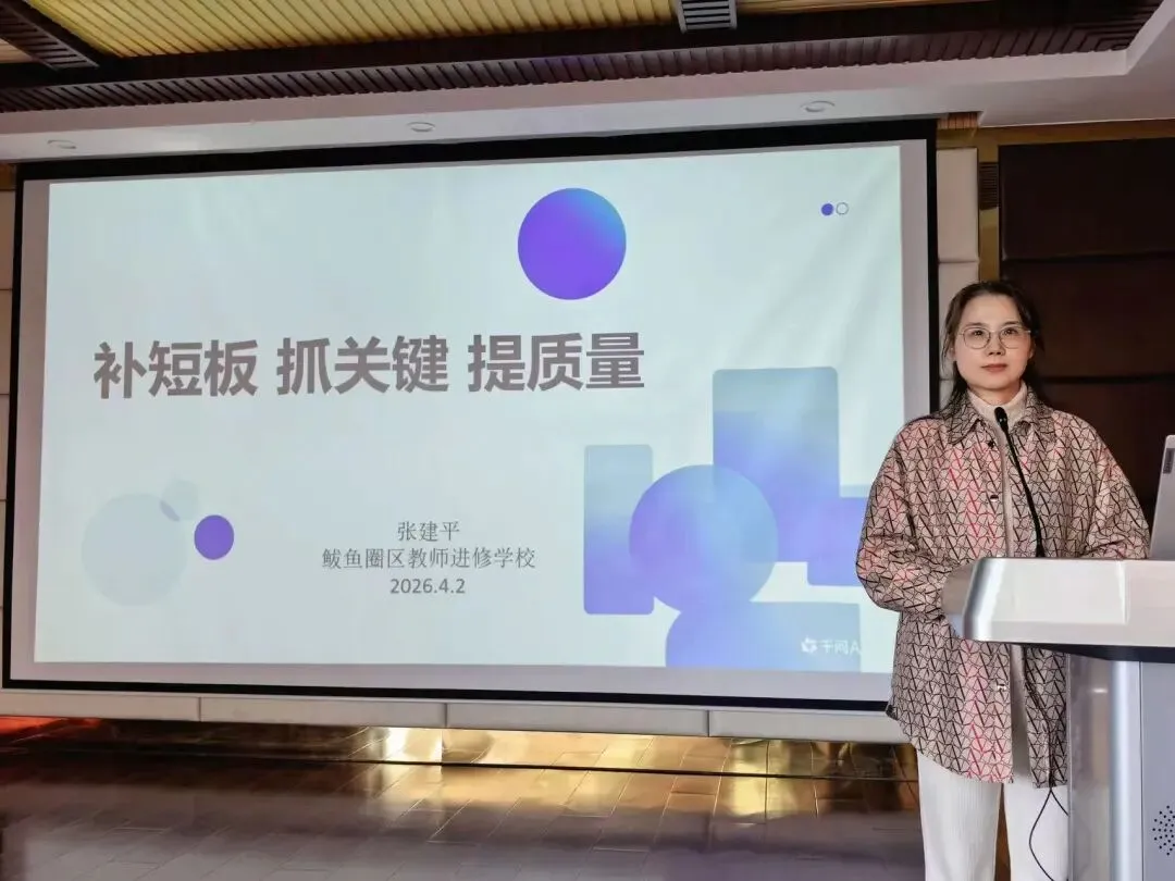 【鲅师校】鲅鱼圈区初中中考复习备考现场观摩研讨会成功举办 第60张