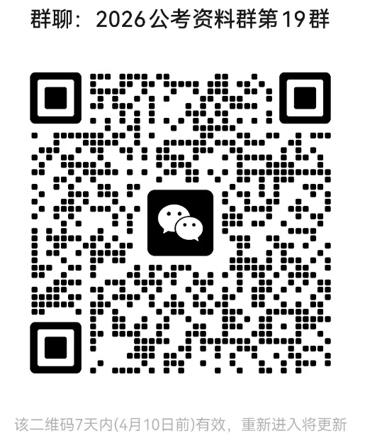 2026省考结构化面试历年真题+解析(全国各省都包括) 第3张 2026省考结构化面试历年真题+解析(全国各省都包括) 第3张