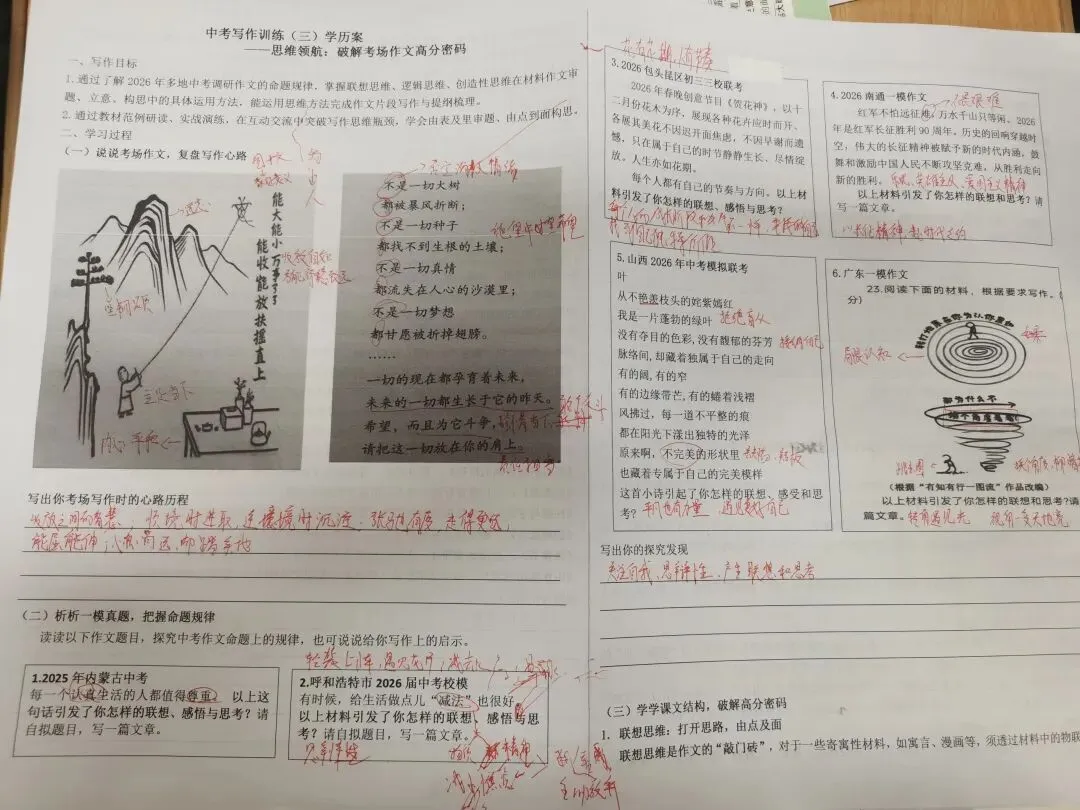 2026中考语文模考作文序列之谋篇布局 第3张 2026中考语文模考作文序列之谋篇布局 第3张