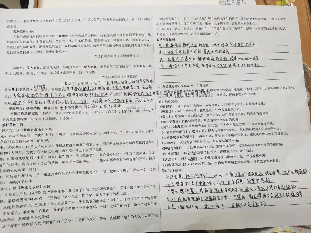 2026中考语文模考作文序列之谋篇布局 第4张 2026中考语文模考作文序列之谋篇布局 第4张