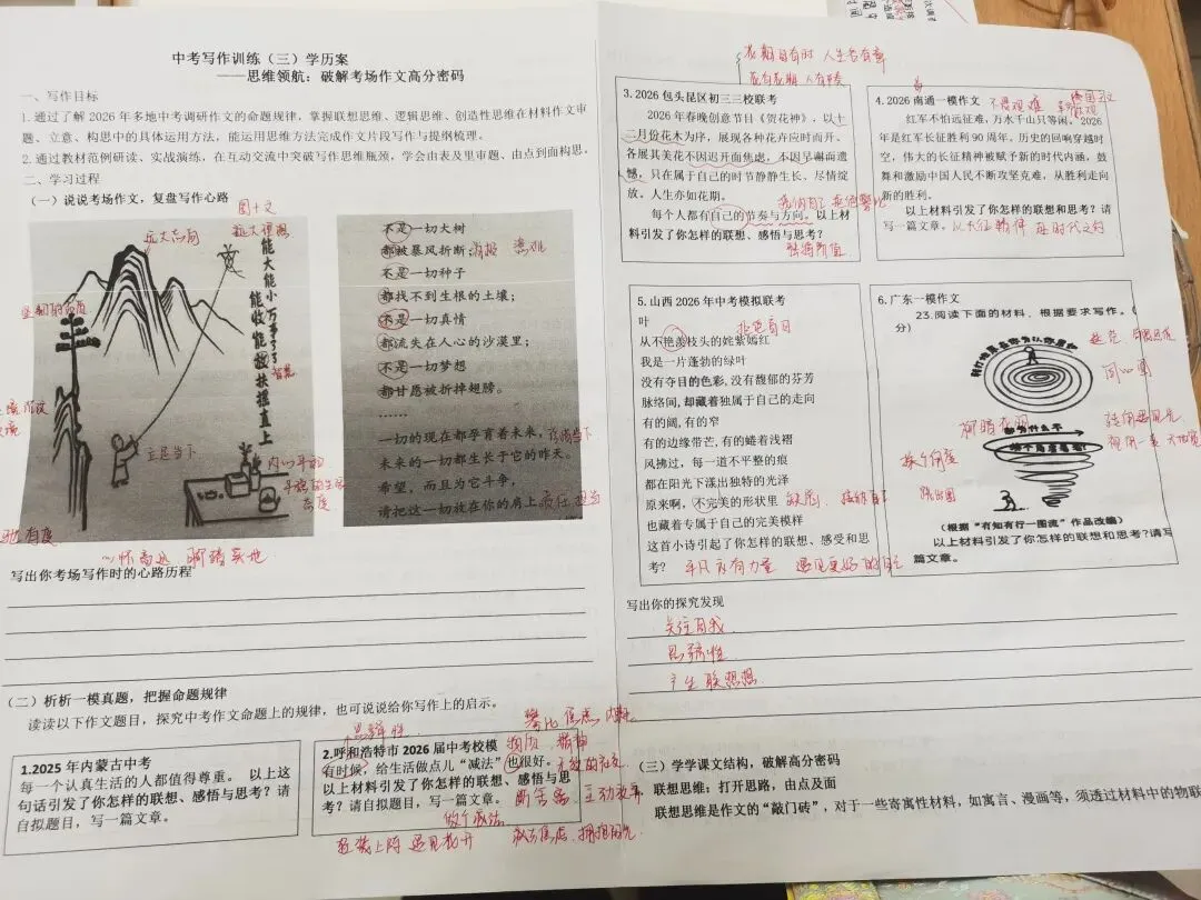 2026中考语文模考作文序列之谋篇布局 第10张 2026中考语文模考作文序列之谋篇布局 第10张