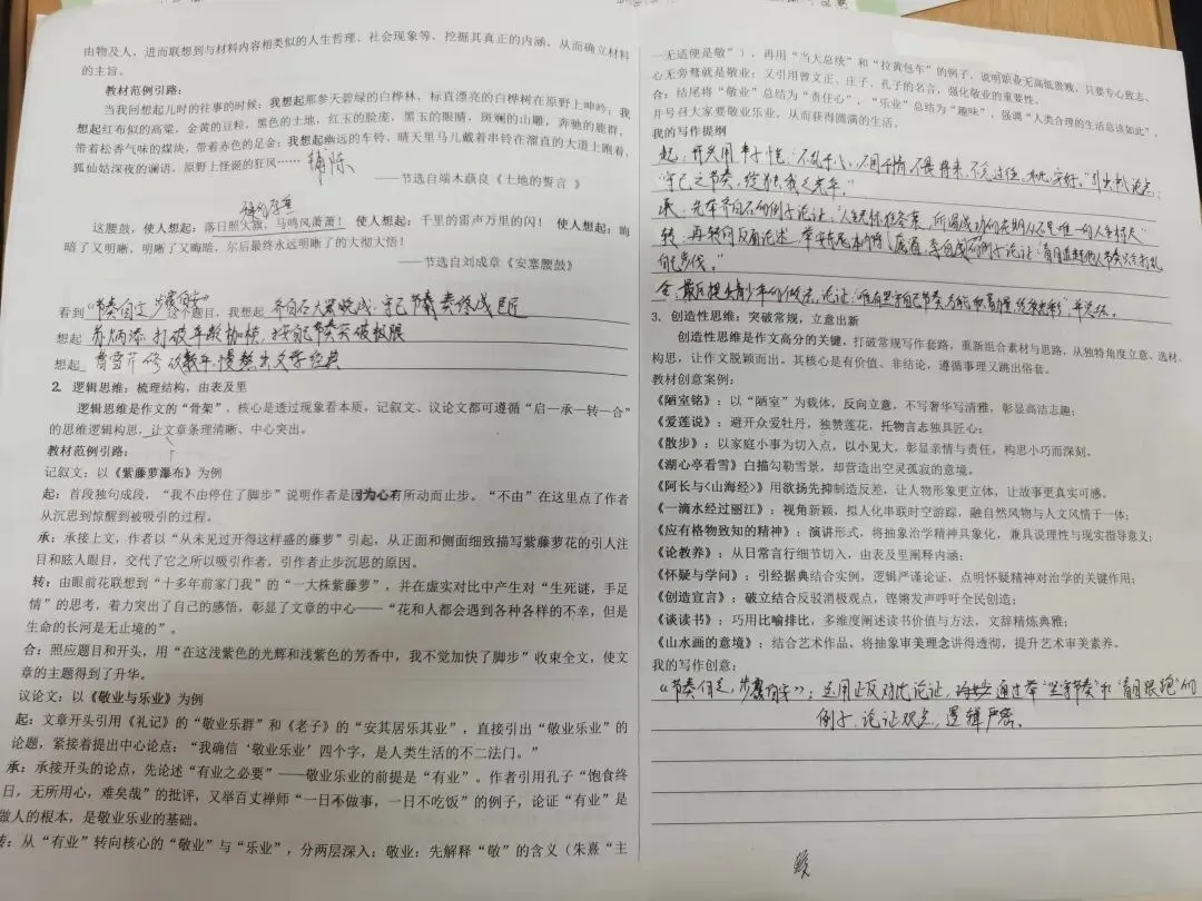 2026中考语文模考作文序列之谋篇布局 第11张 2026中考语文模考作文序列之谋篇布局 第11张
