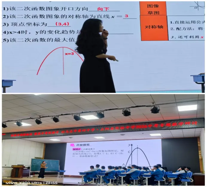 同课异构探新径 聚焦中考促提升——驻马店市第四中学与正阳县实验中学成功举办2026专题复习同课异构活动 第4张