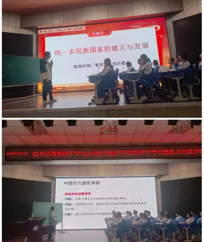 同课异构探新径 聚焦中考促提升——驻马店市第四中学与正阳县实验中学成功举办2026专题复习同课异构活动 第8张