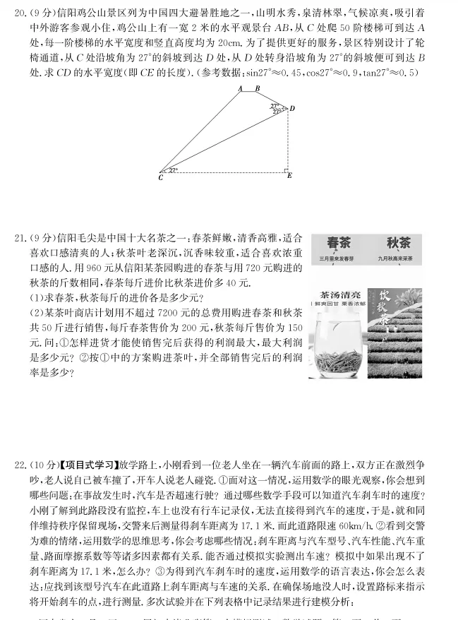 2025年中考数学真题模拟卷(二模)(含完整答案解析).初三学生建议打印练习! 第6张