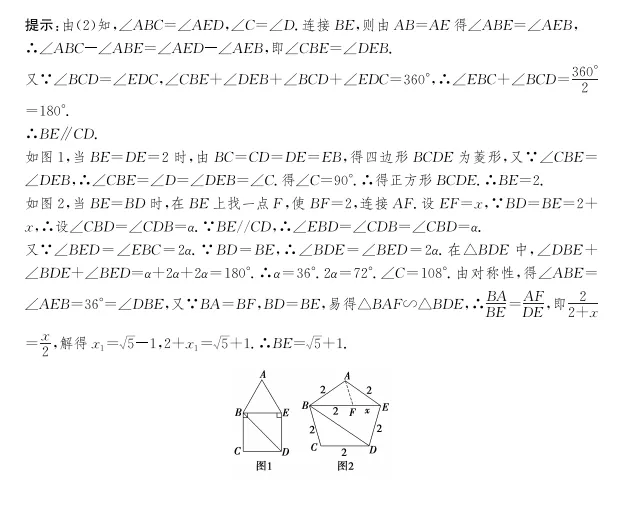 2025年中考数学真题模拟卷(二模)(含完整答案解析).初三学生建议打印练习! 第12张