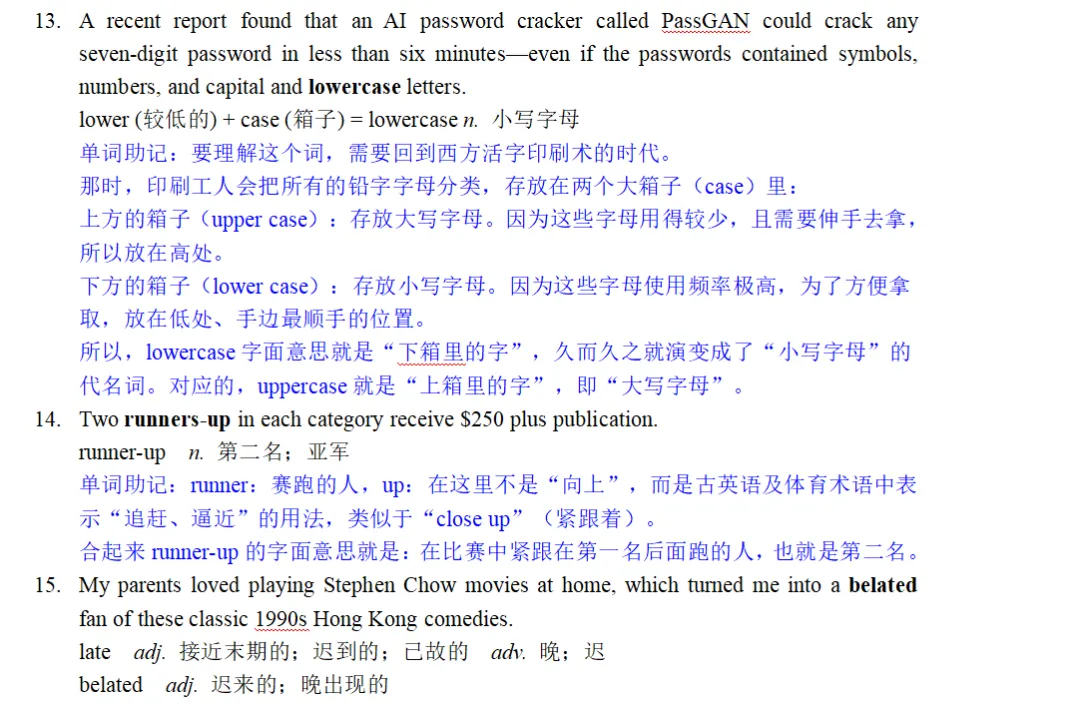 近期10套试卷里的特殊考点 第3张